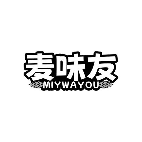 麦味友 MIYWAYOU