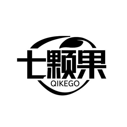 七颗果 QIKEGO