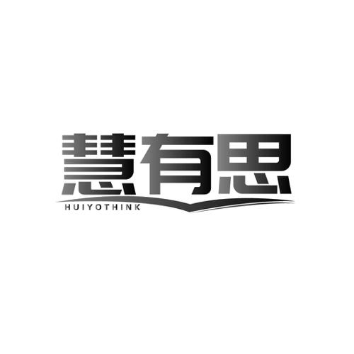 慧有思 HUIYOTHINK