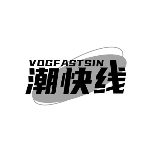 VOGFASTSIN 潮快线