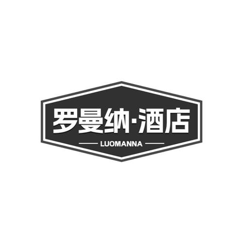 罗曼纳·酒店 LUOMANNA