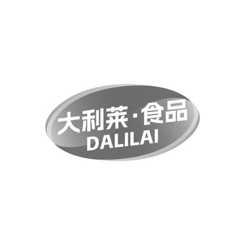 大利莱·食品 DALILAI