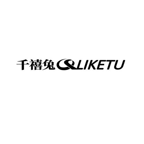 千禧兔 QLIKETU