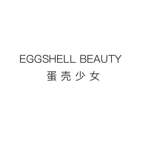 蛋壳少女  EGGSHELL BEAUTY