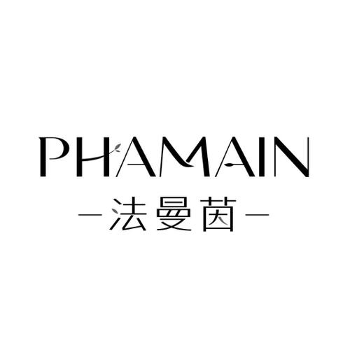 法曼茵PHAMAIN