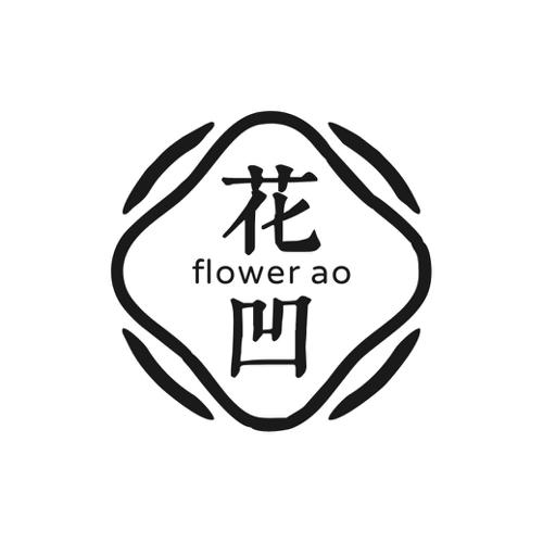 花凹 FLOWER AO