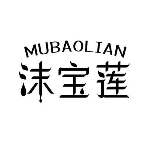 MUBAOLIAN 沫宝莲