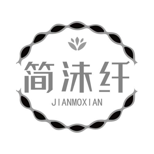 简沬纤 JIANMOXIAN