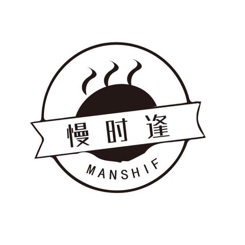 慢时逢 MANSHIF