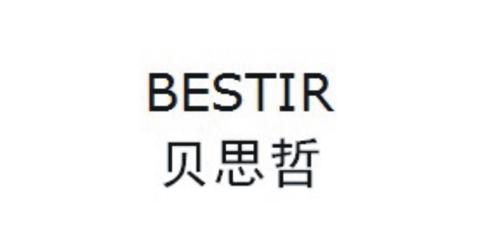 贝思哲 BESTIR