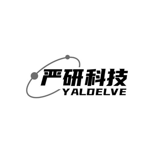 严研科技 YALDELVE