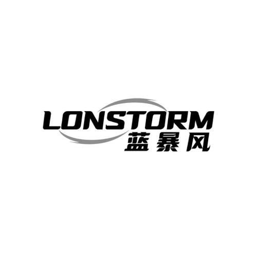 蓝暴风 LONSTORM