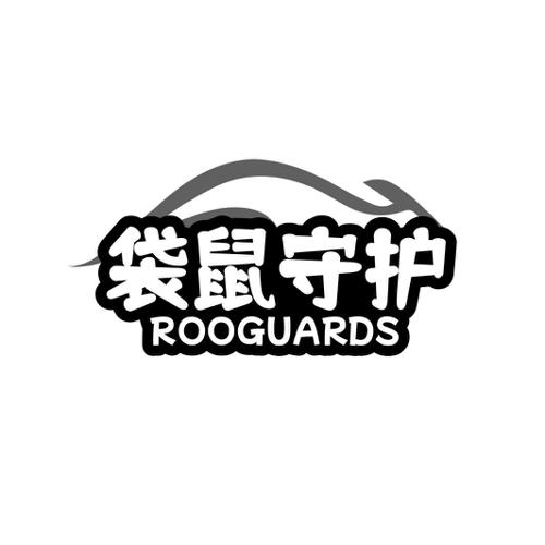 袋鼠守护 ROOGUARDS