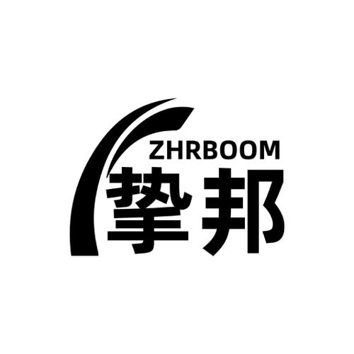 ZHRBOOM 挚邦