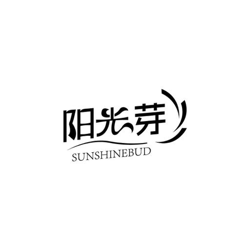 阳光芽 SUNSHINEBUD