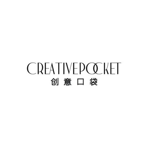 CREATIVEPOCKET 创意口袋