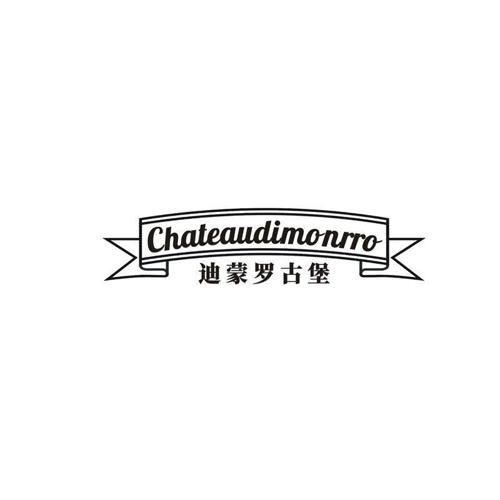 CHATEAUDIMONRRO 迪蒙罗古堡