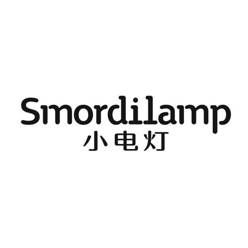 小电灯 SMORDILAMP