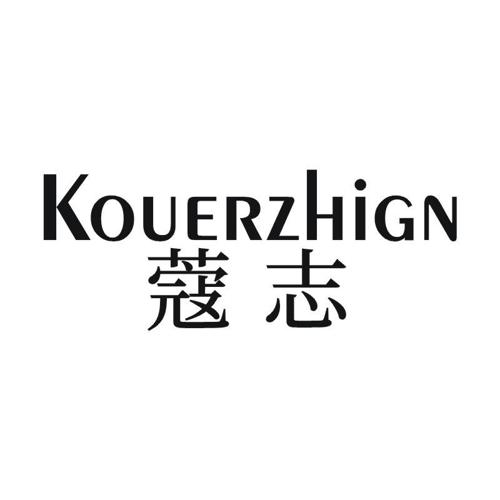 KOUERZHIGN 蔻志