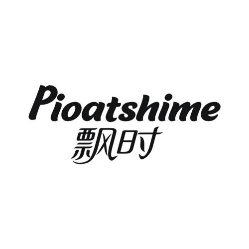 PIOATSHIME 飘时