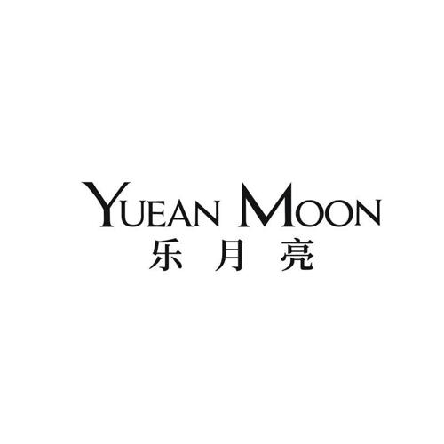 YUEAN MOON 乐月亮