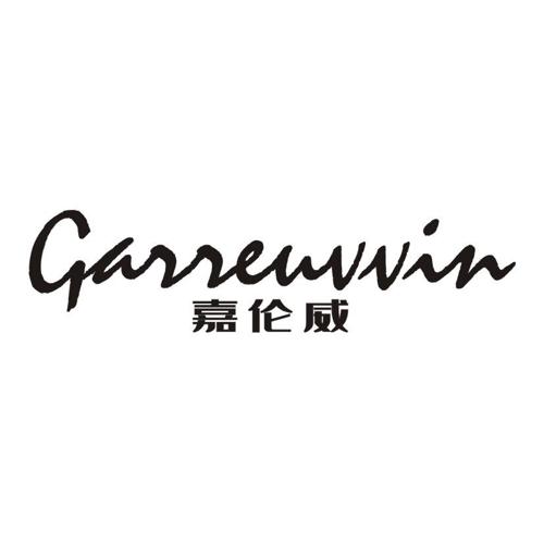 嘉伦威 GARRENVVIN