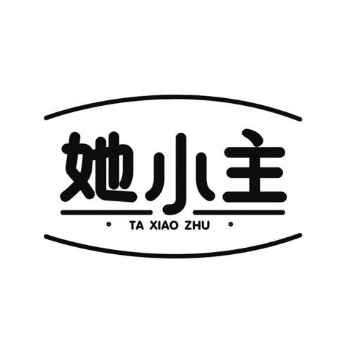 她小主