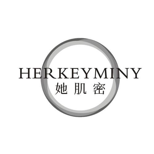 她肌密  HERKEYMINY