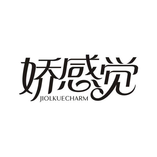 娇感觉 JIOLKUECHARM