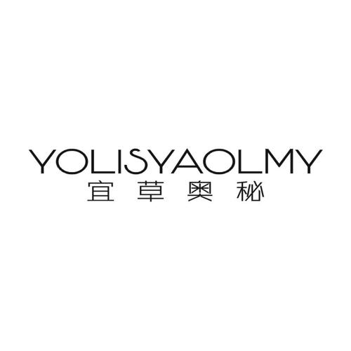 宜草奥秘 YOLISYAOLMY