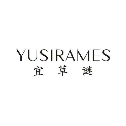 宜草谜  YUSIRAMES