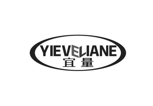 YIEVELIANE 宜量