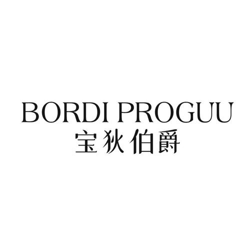 BORDI PROGUU 宝狄伯爵