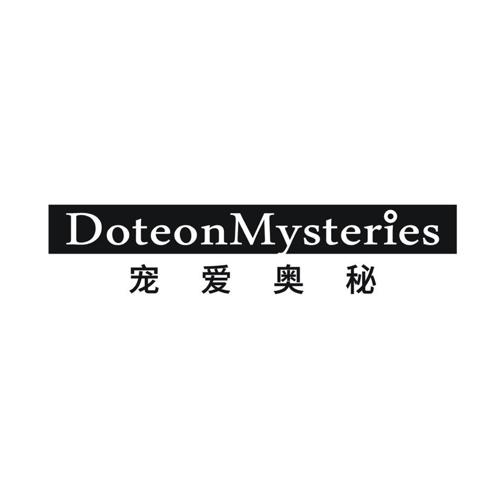 宠爱奥秘 DOTEONMYSTERIES