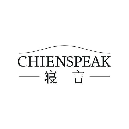 CHIENSPEAK 寝言