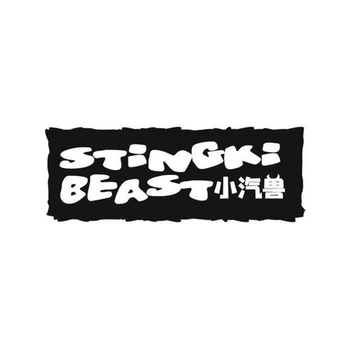 STINGKI BEAST 小汽兽