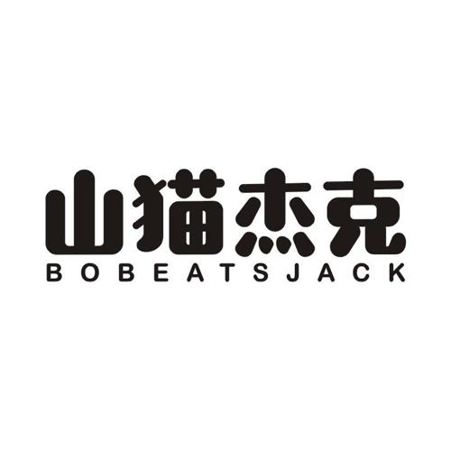 山猫杰克 BOBEATSJACK