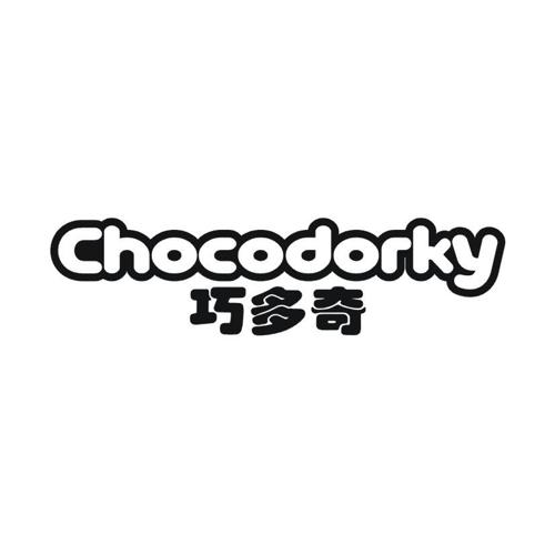 巧多奇 CHOCODORKY