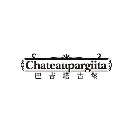 CHATEAUPARGIITA 巴吉塔古堡