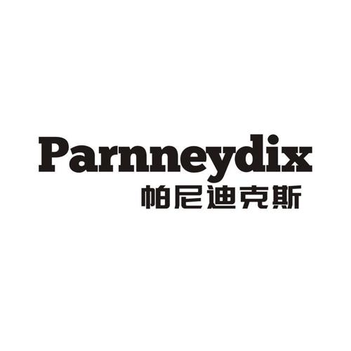 帕尼迪克斯 PARNNEYDIX