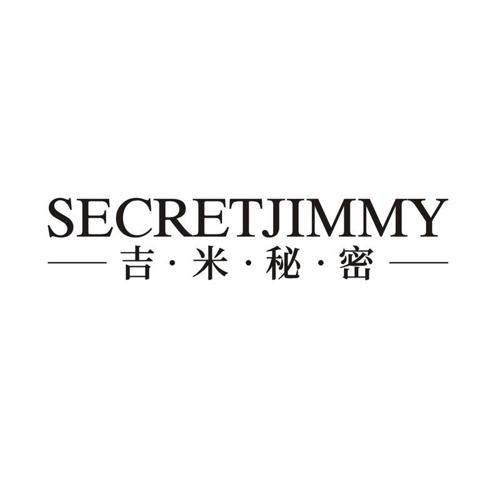 吉·米·秘·密 SECRETJIMMY