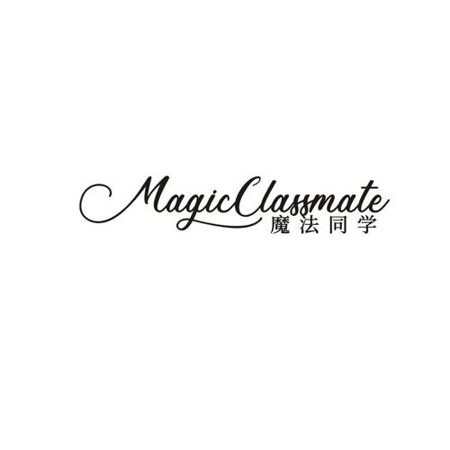 MAGIC CLASSMATE 魔法同学