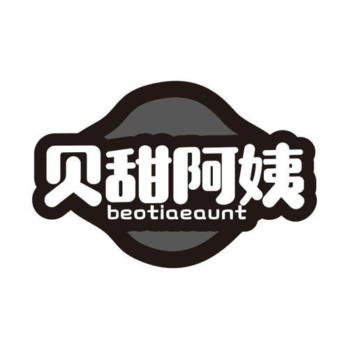 贝甜阿姨 BEOTIAEAUNT