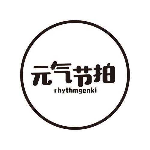 元气节拍 RHYTHMGENKI