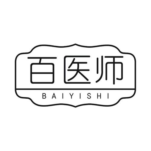 百医师