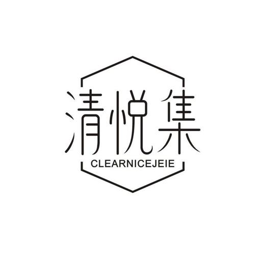 清悦集 CLEARNICEJEIE