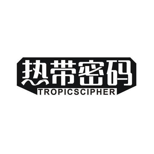 热带密码 TROPICSCIPHER