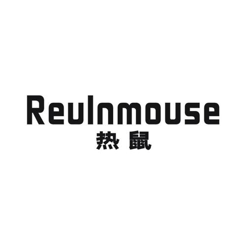 热鼠 REULNMOUSE