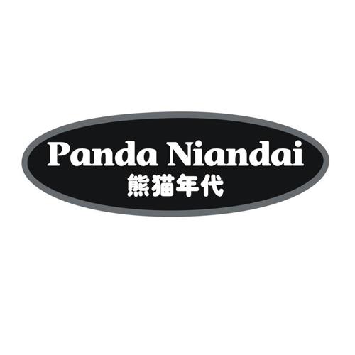 熊猫年代 PANDA NIANDAI