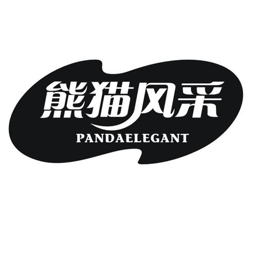 熊猫风采 PANDAELEGANT